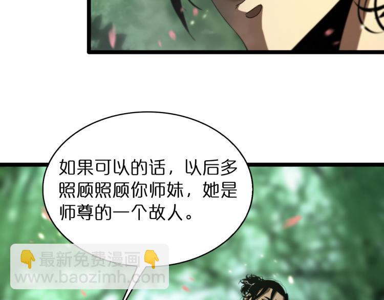 第48话 妖魔收集任务118