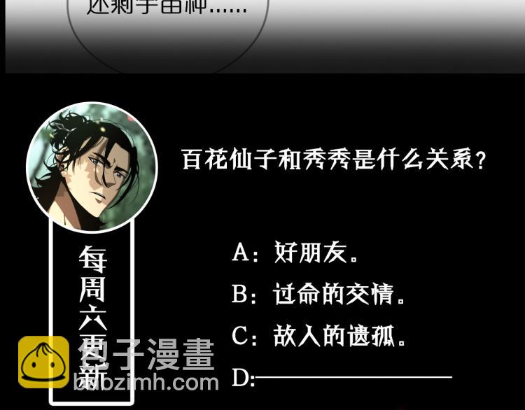 第48话 妖魔收集任务132