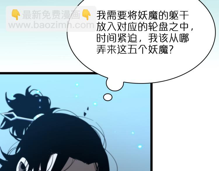 第48话 妖魔收集任务14