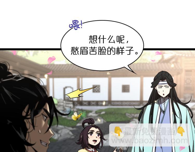 第48话 妖魔收集任务17