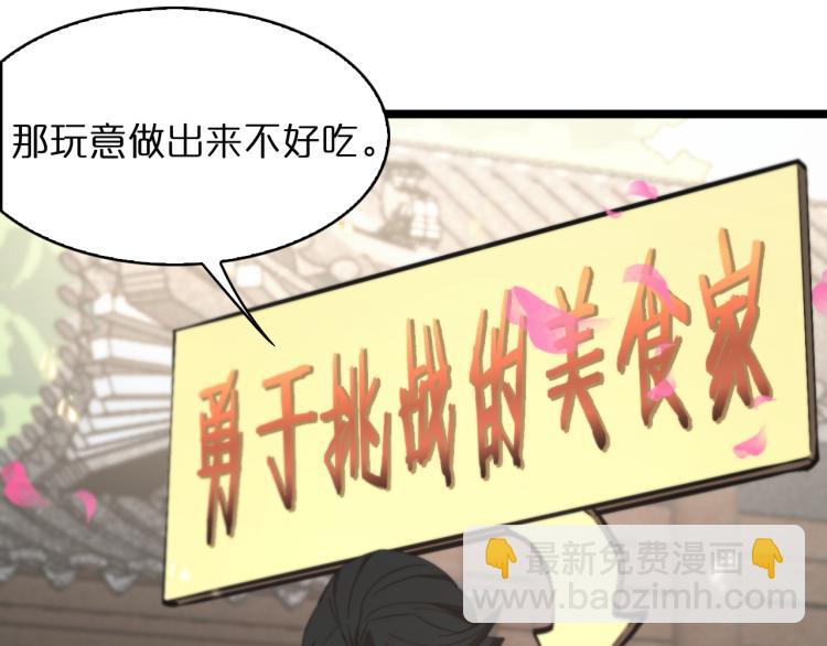 第48话 妖魔收集任务21
