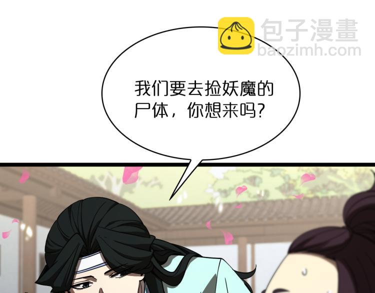 第48话 妖魔收集任务35