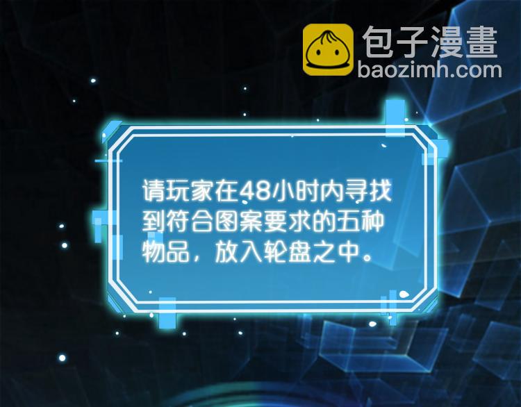 第48话 妖魔收集任务4