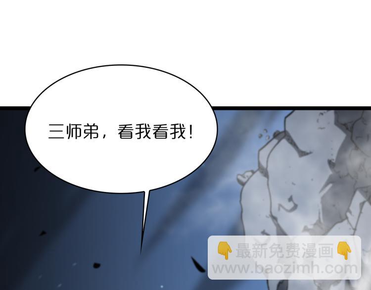 第48话 妖魔收集任务79