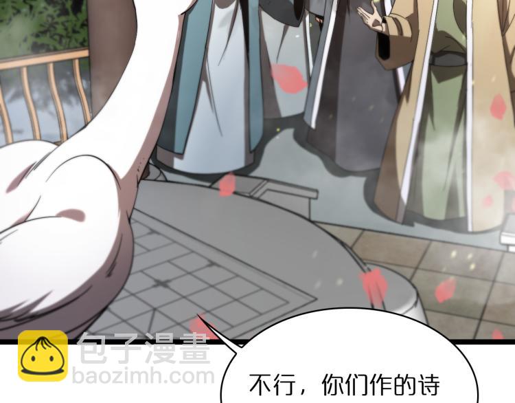 第48话 妖魔收集任务96