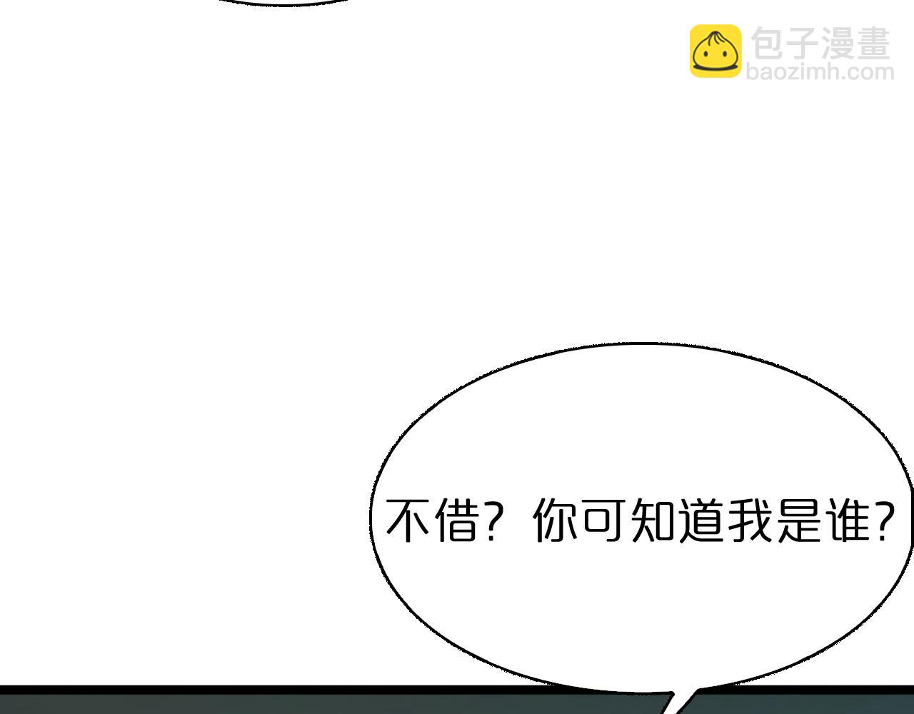 第69话 不借11