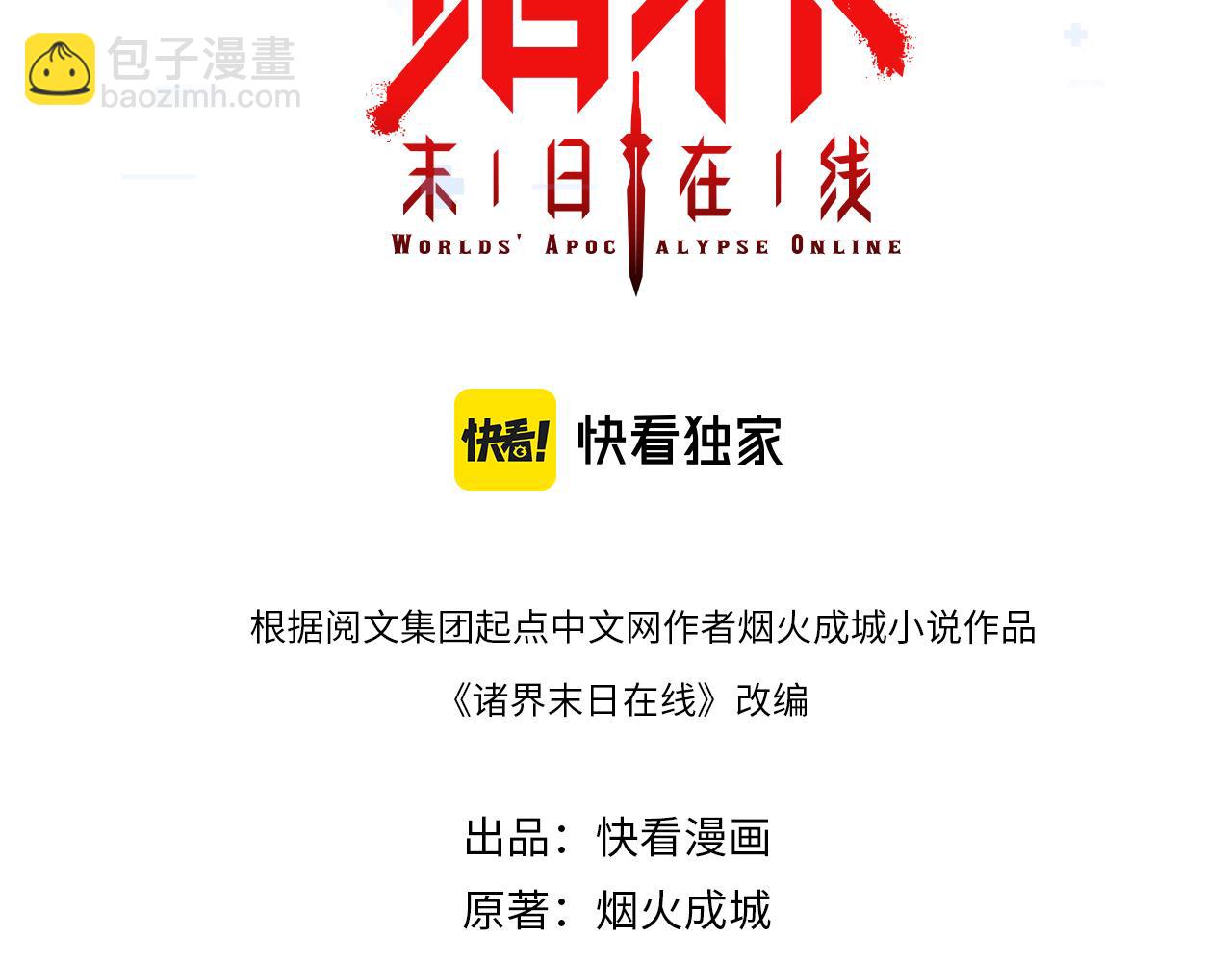 第69话 不借2