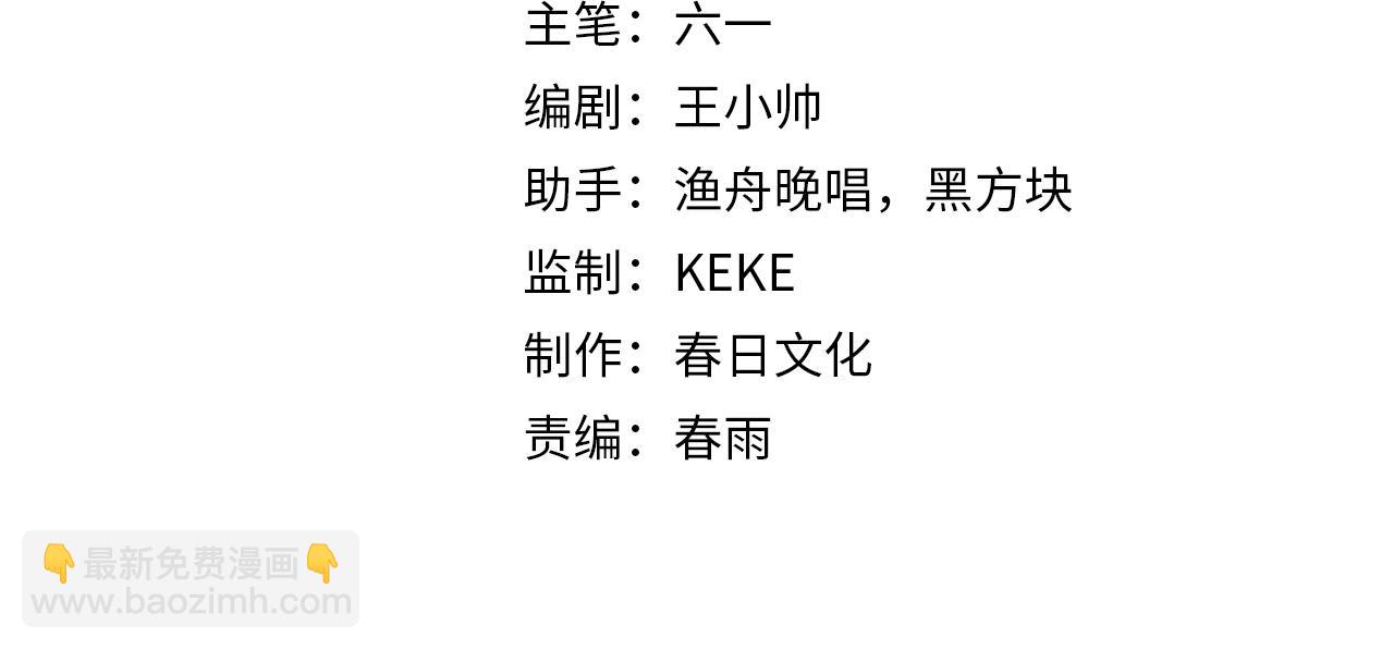 第69话 不借3