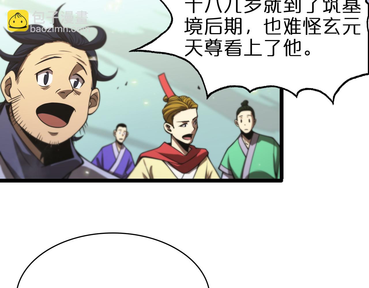 第69话 不借33