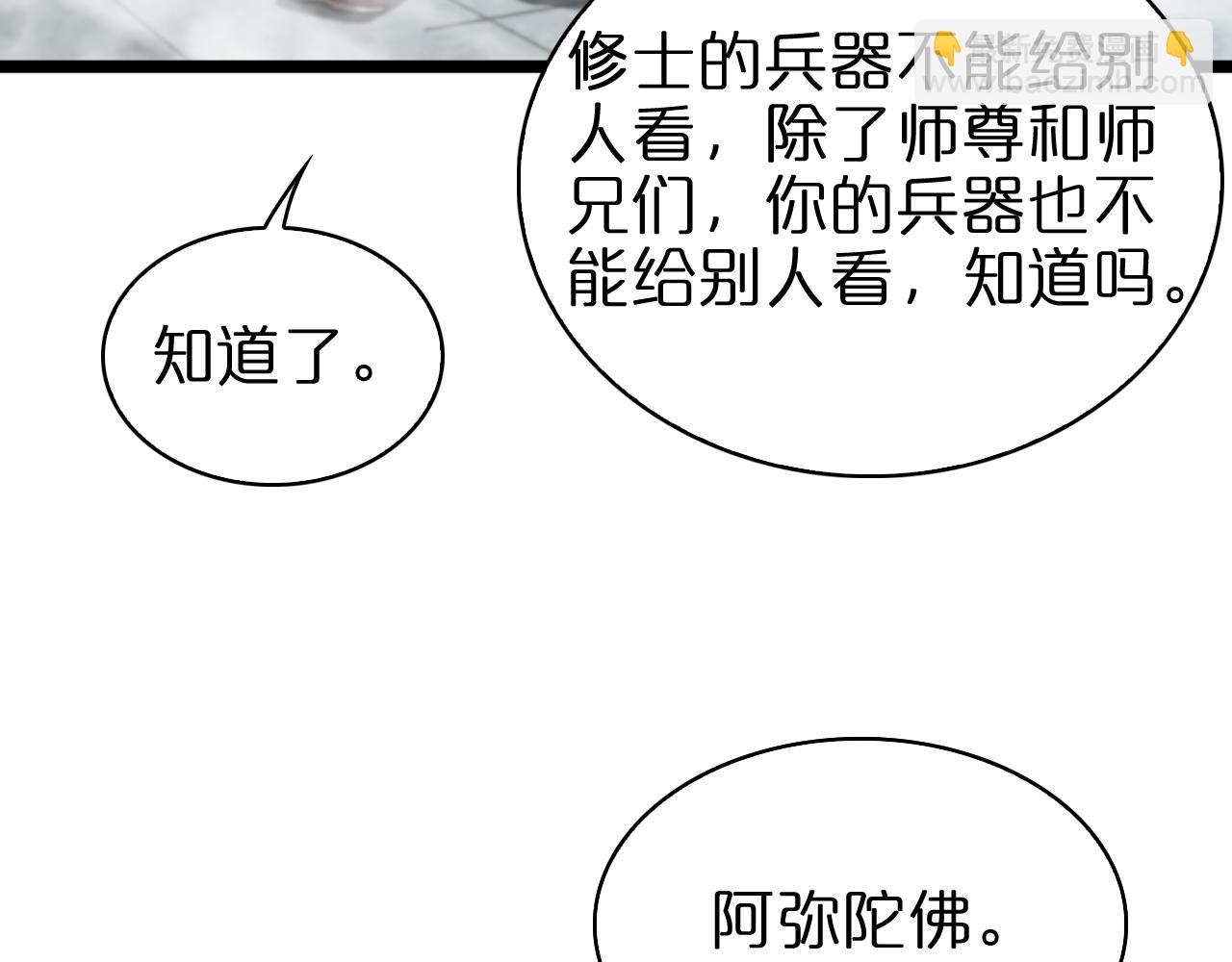 第69话 不借82