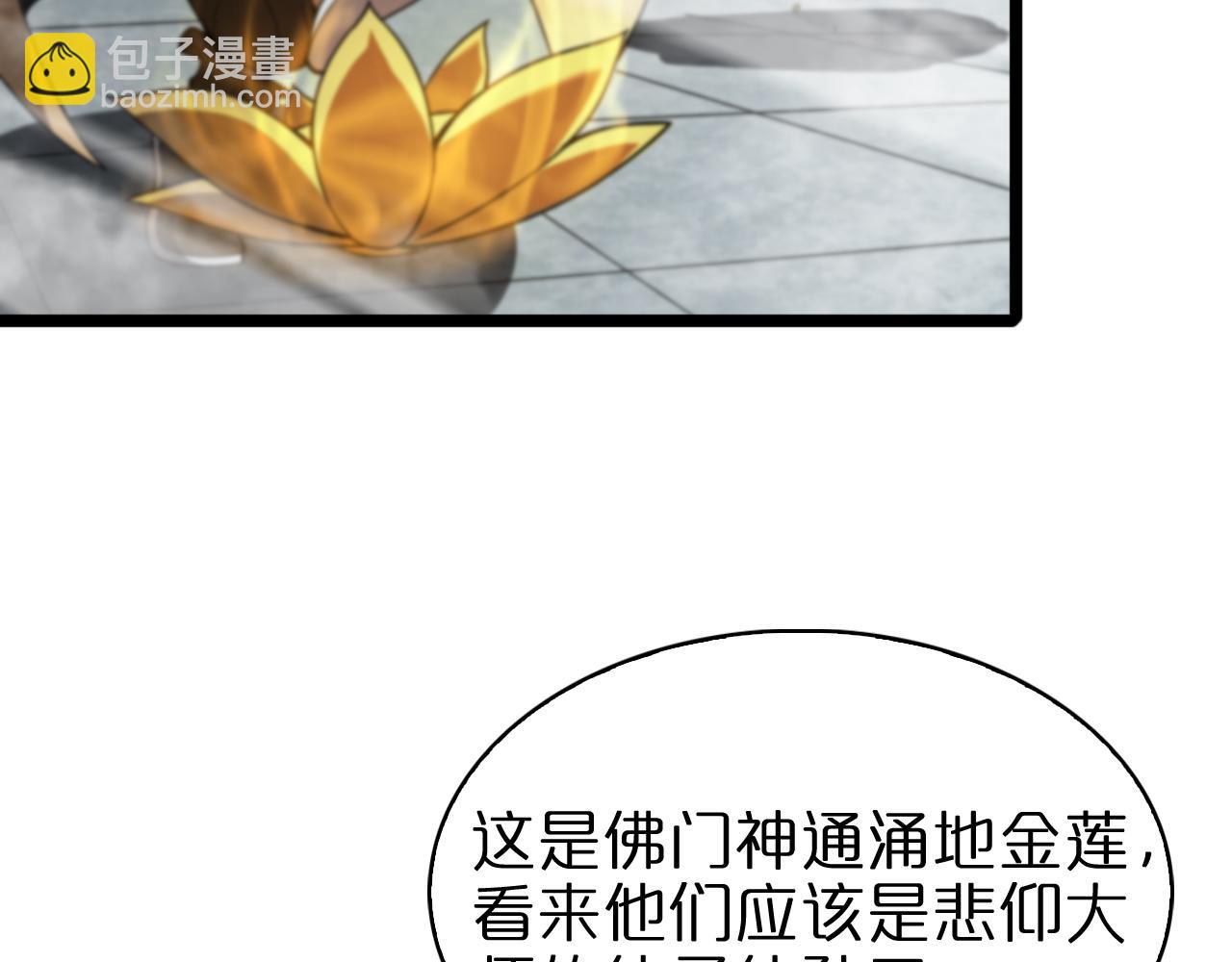 第69话 不借86