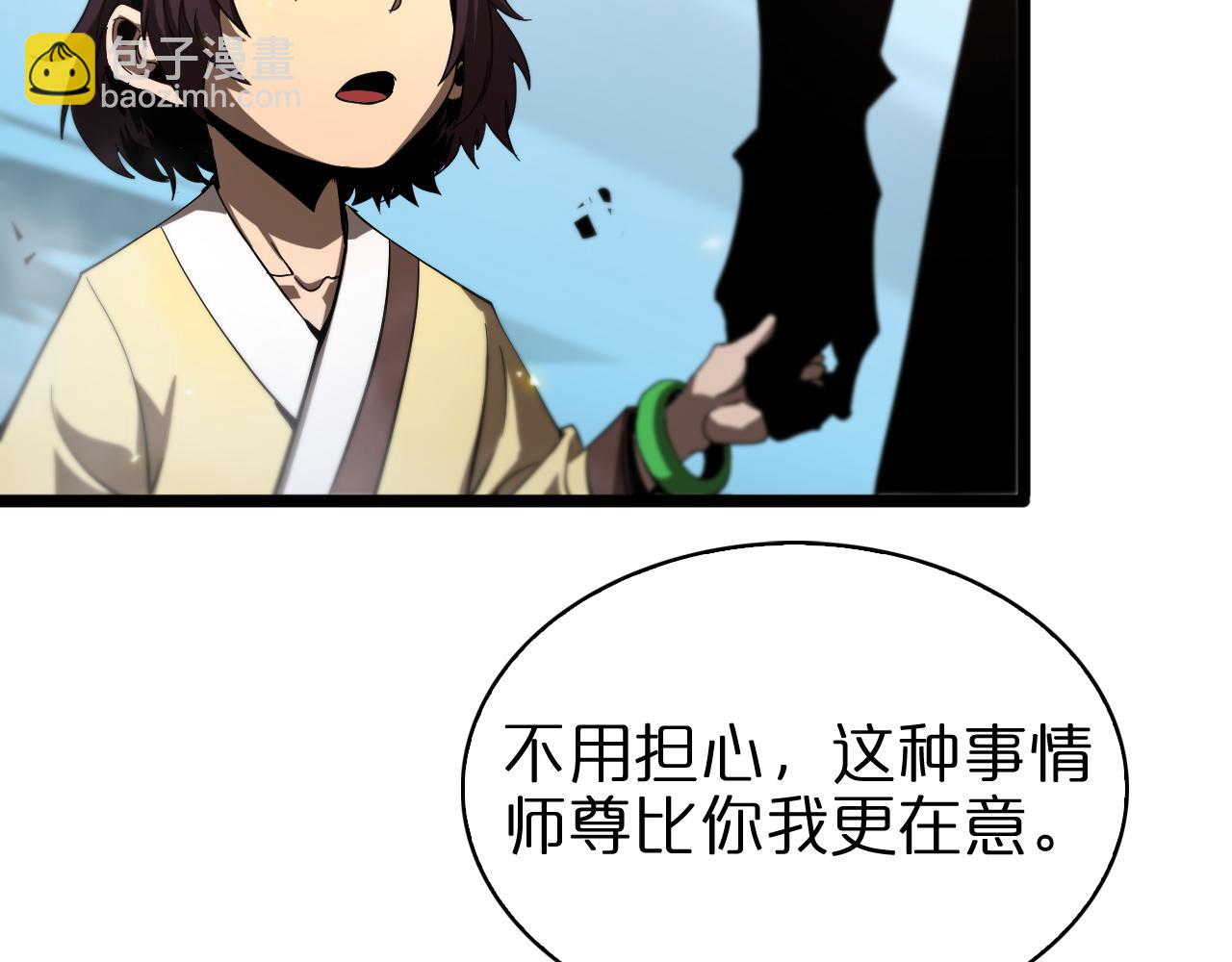 第69话 不借90