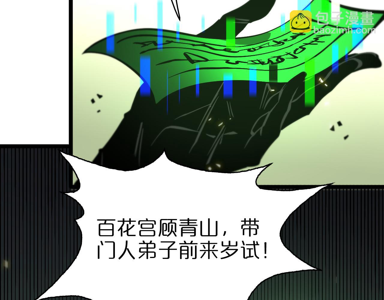 第69话 不借93