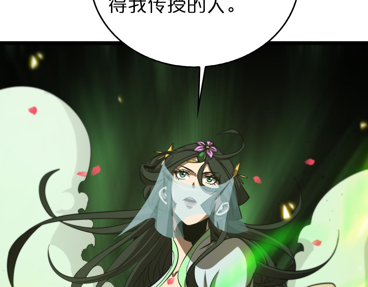 第78话 衣钵109