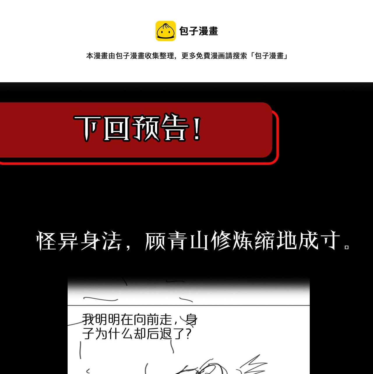 第78话 衣钵113