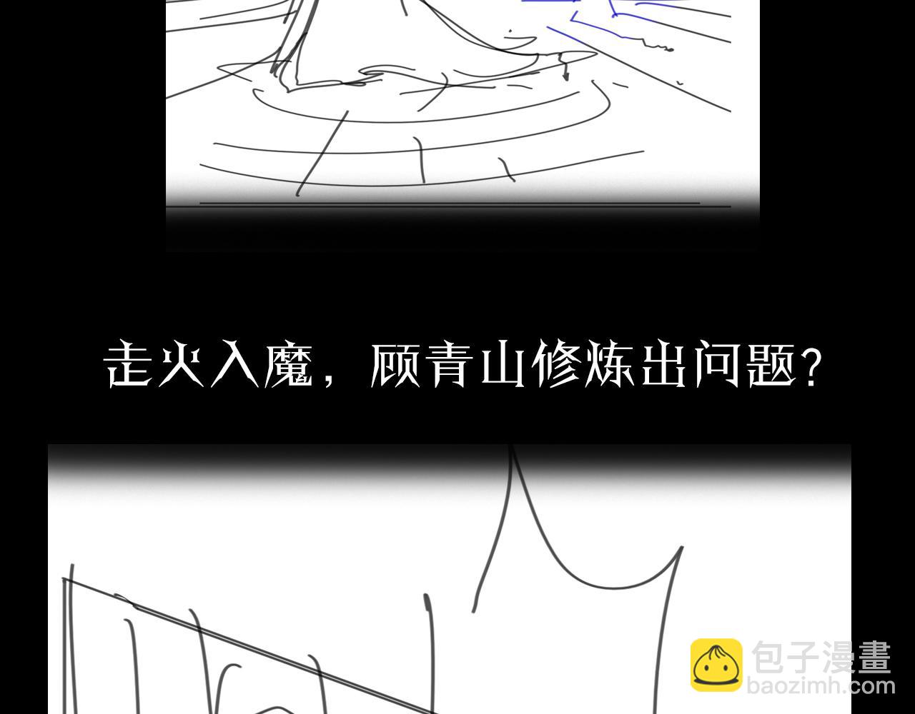 第78话 衣钵115