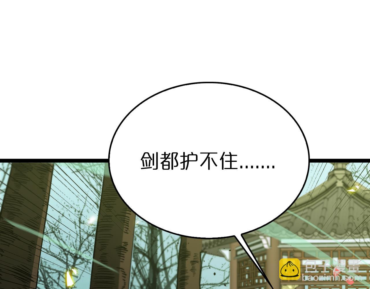 第78话 衣钵22