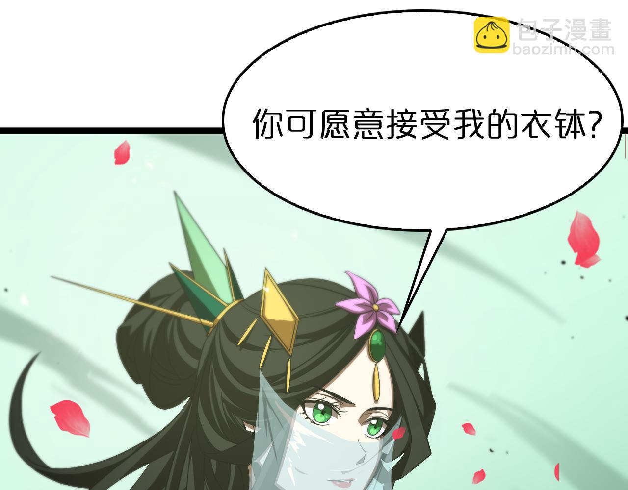 第78话 衣钵4