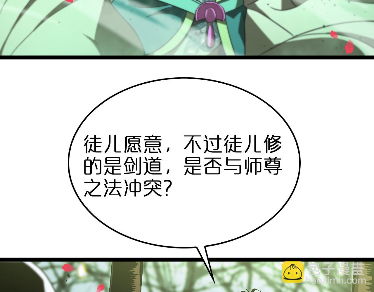 第78话 衣钵6