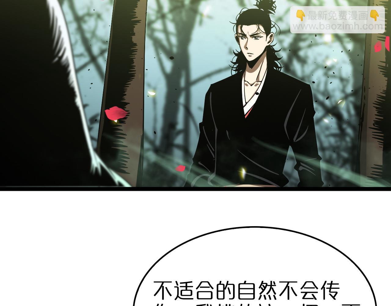 第78话 衣钵7