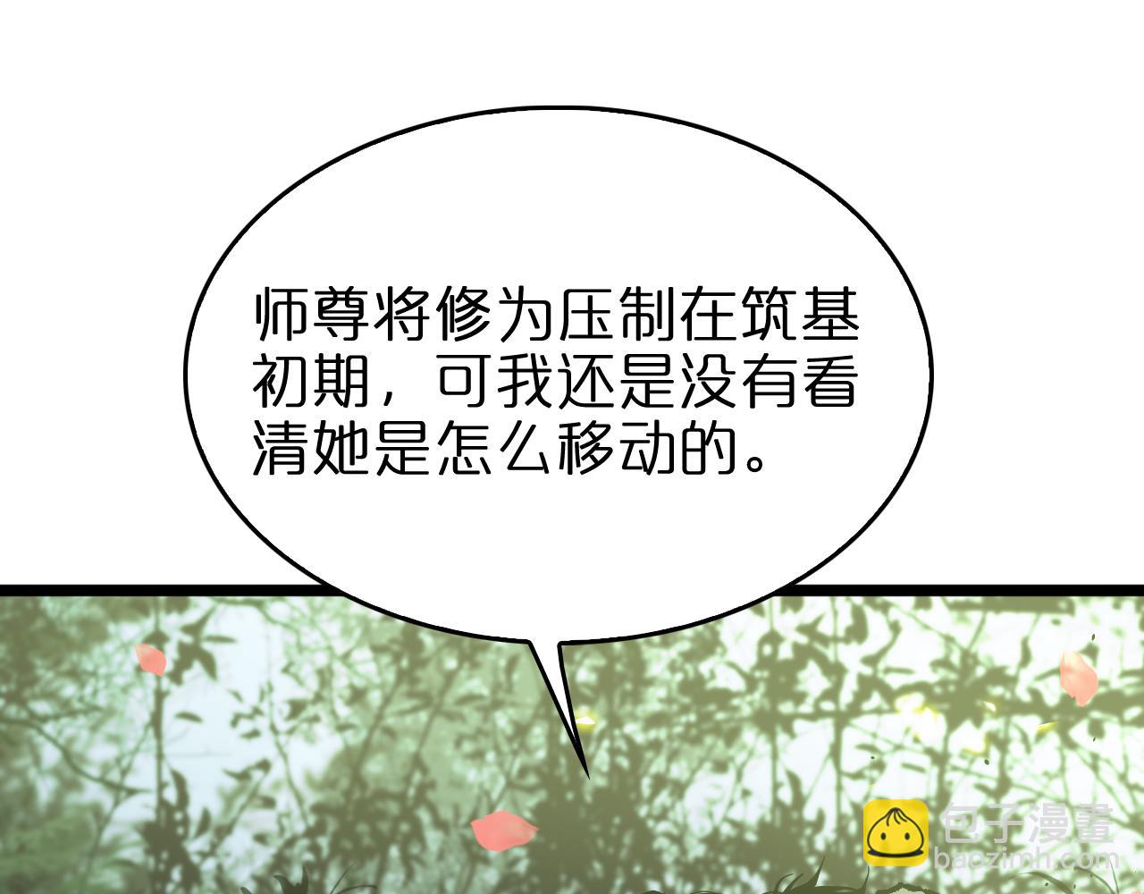 第78话 衣钵75