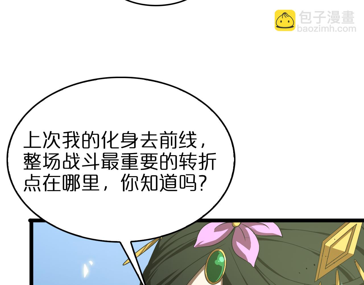 第78话 衣钵80