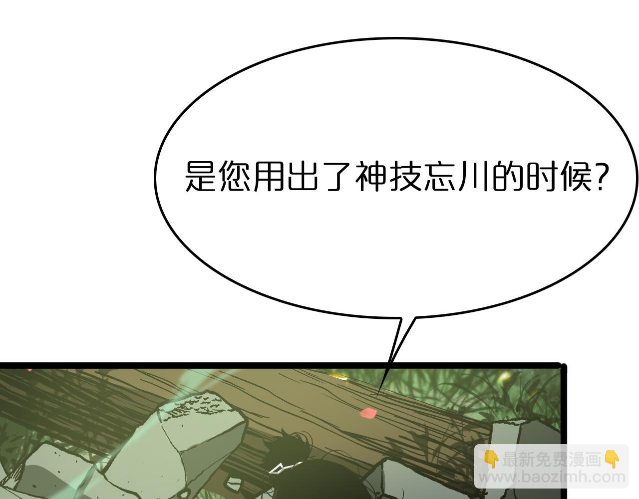第78话 衣钵82