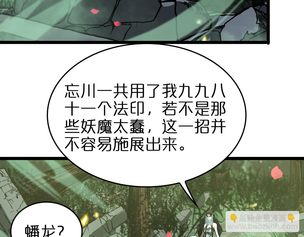 第78话 衣钵84