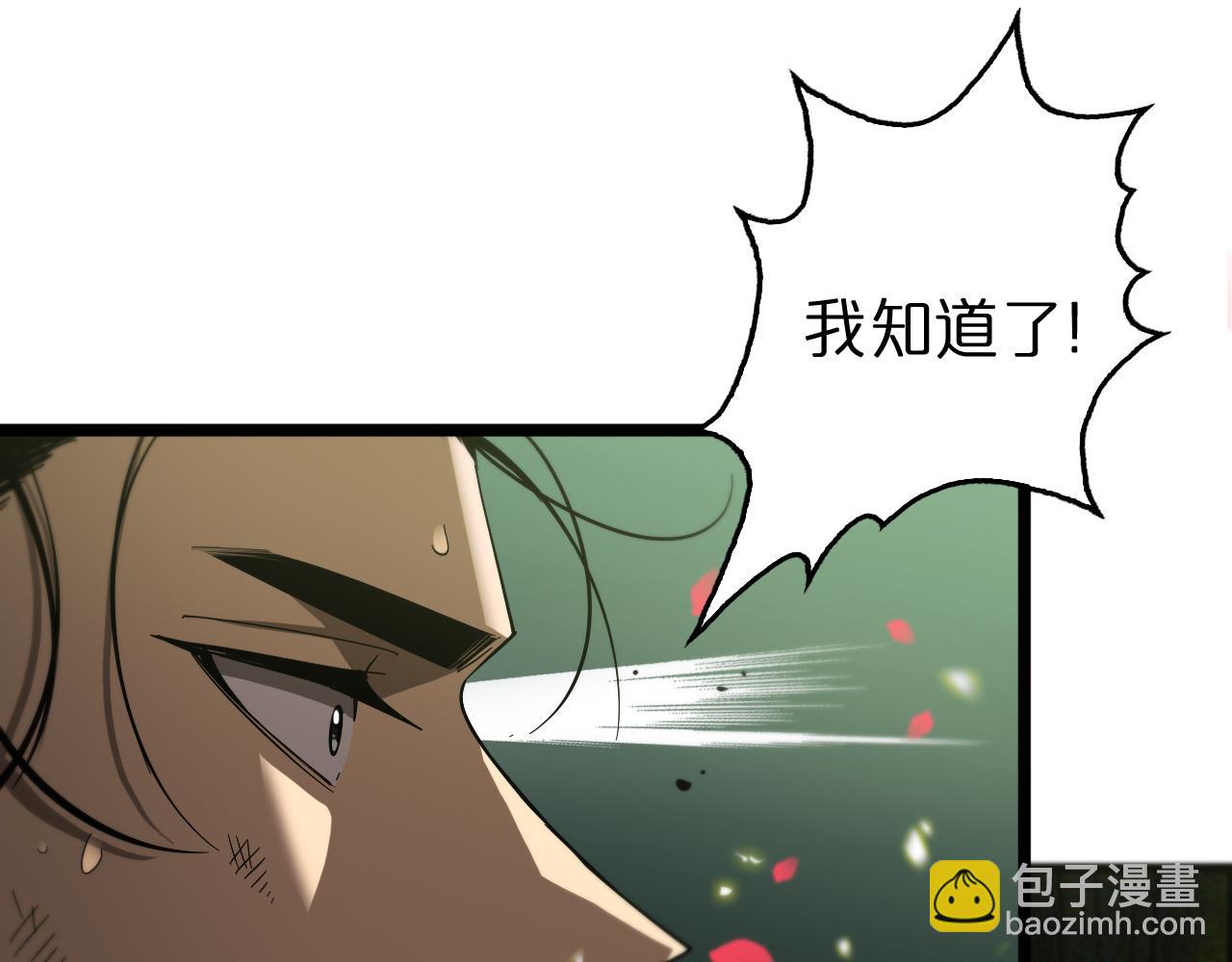 第78话 衣钵86