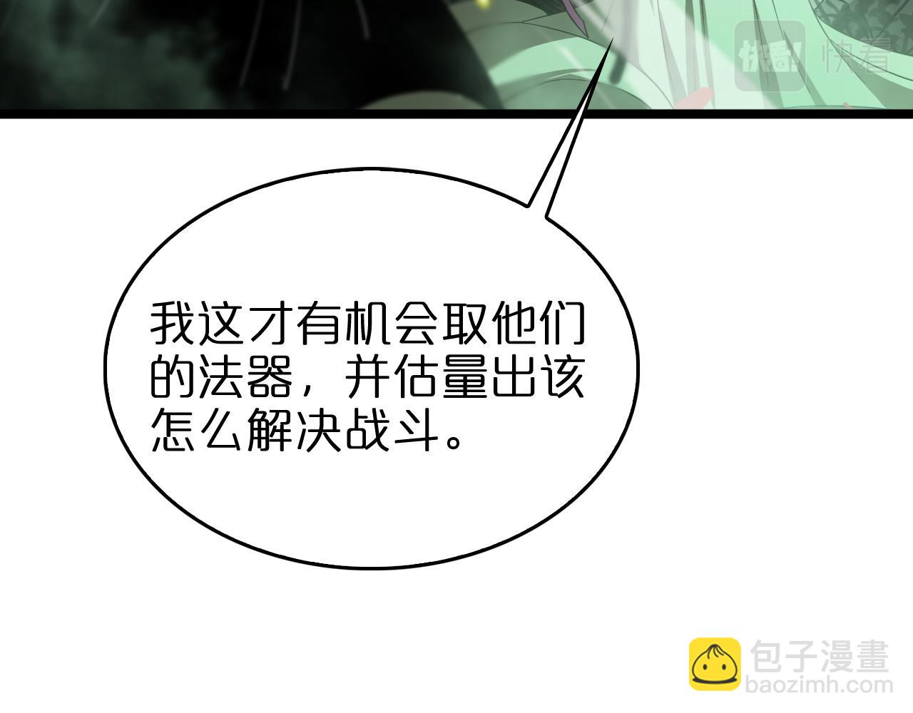 第78话 衣钵97