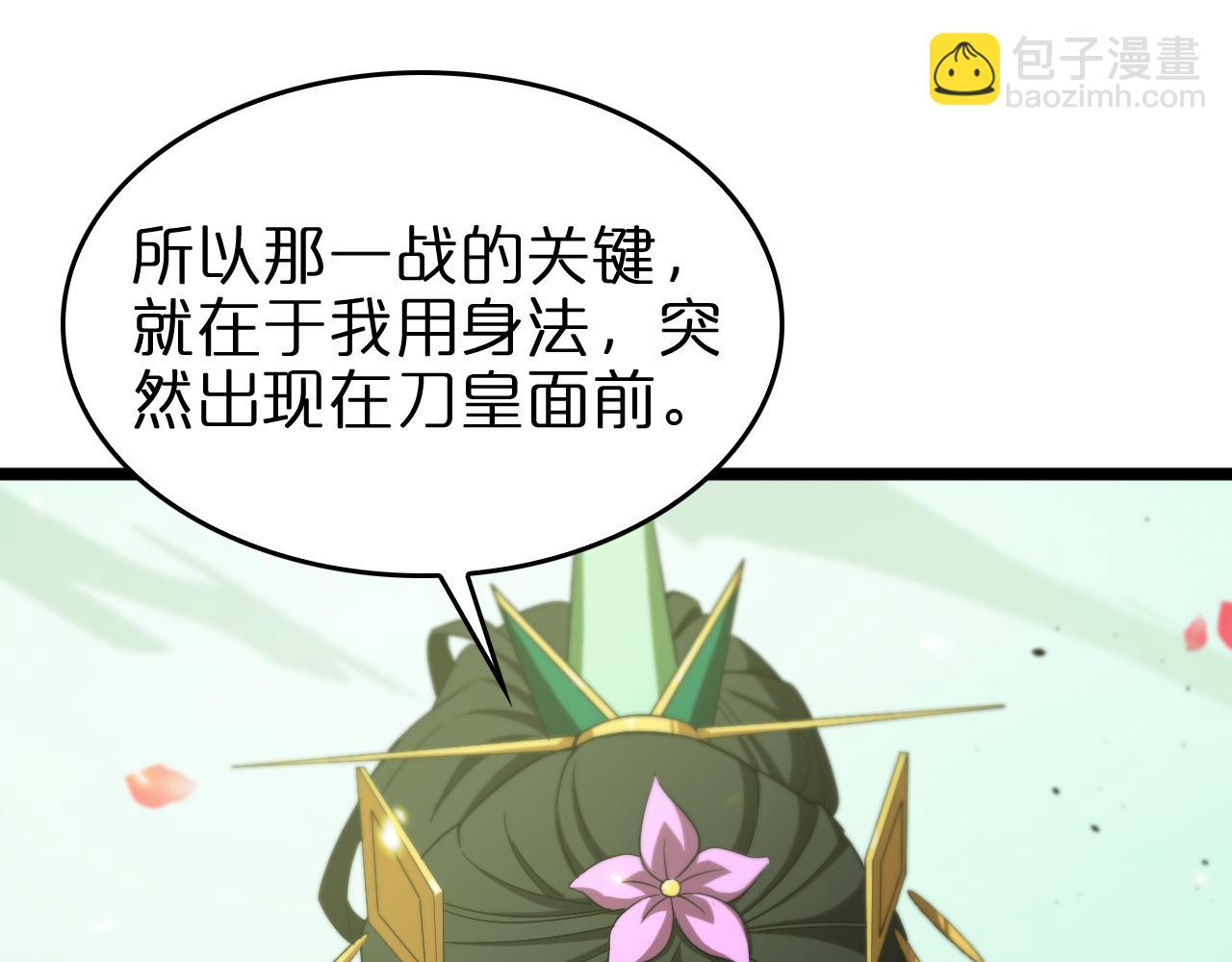 第78话 衣钵99