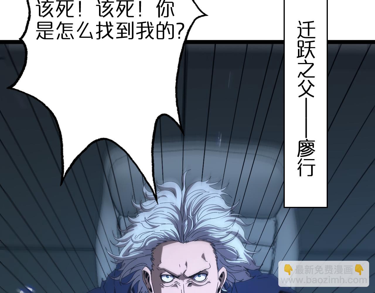 第92话 迁跃之父76