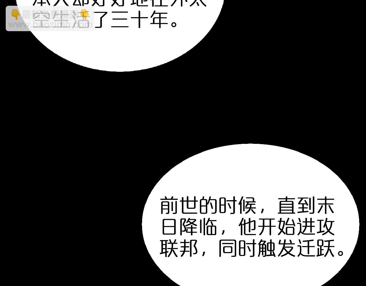 第92话 迁跃之父83