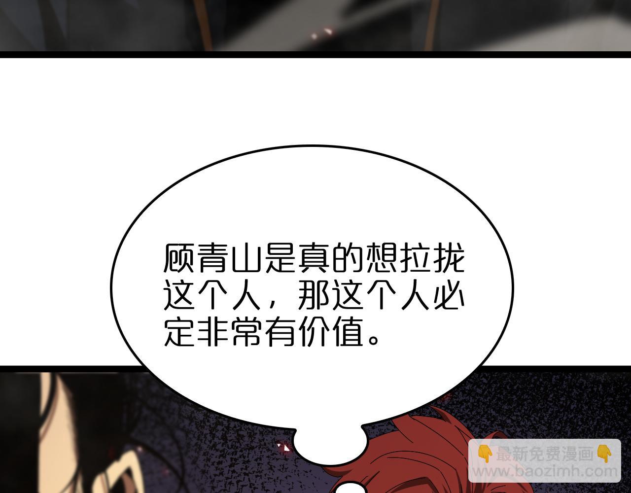 第96话 强大的合伙人10