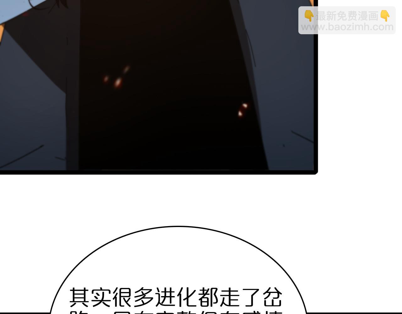 第96话 强大的合伙人117