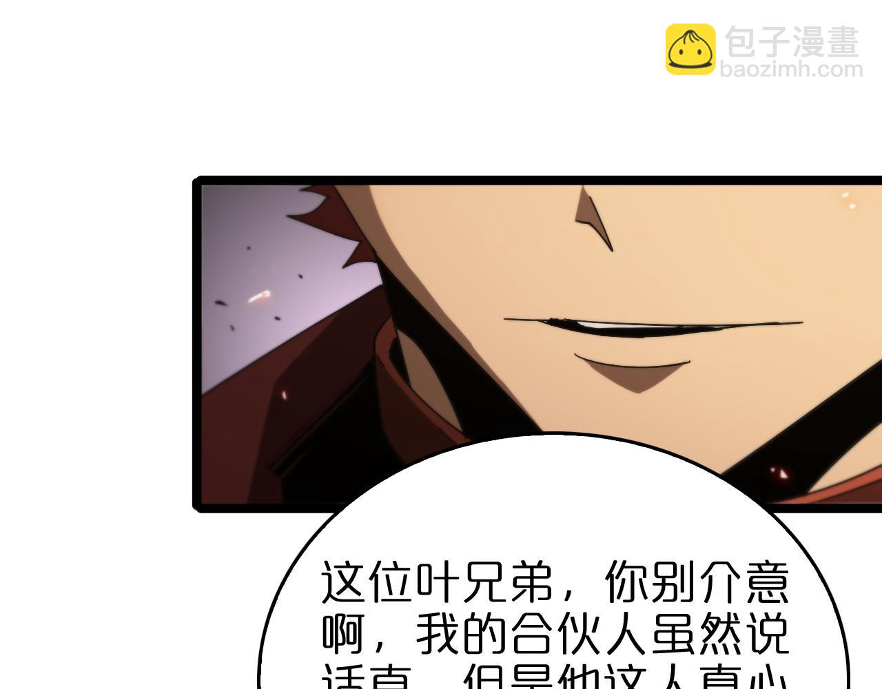 第96话 强大的合伙人12