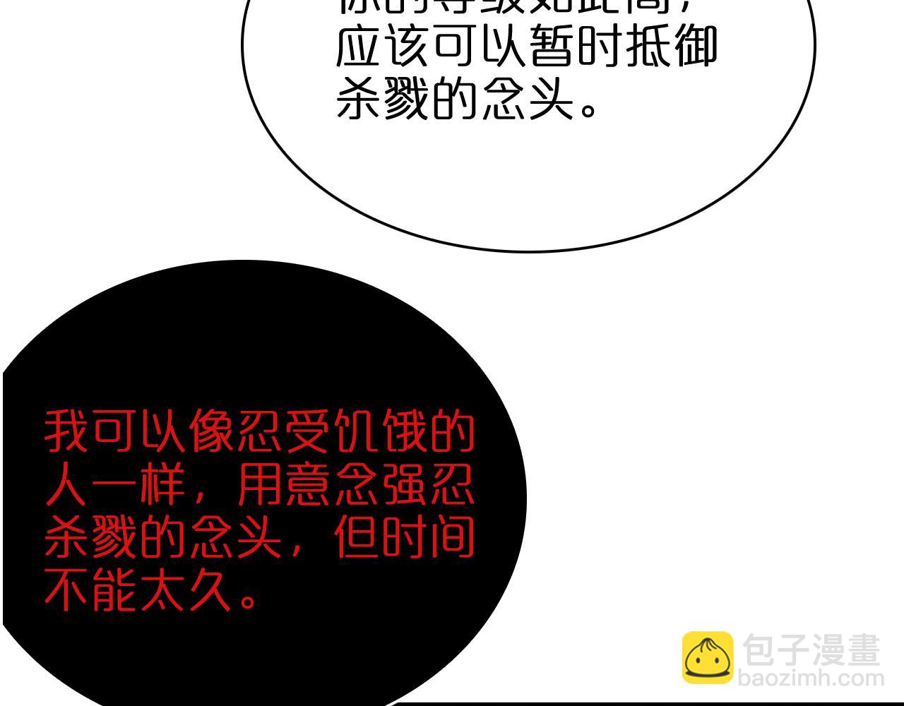 第96话 强大的合伙人120
