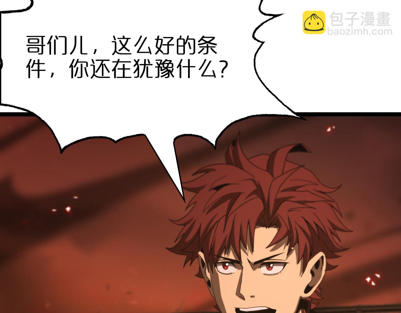 第96话 强大的合伙人129