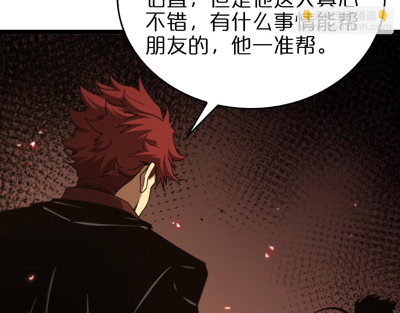 第96话 强大的合伙人13