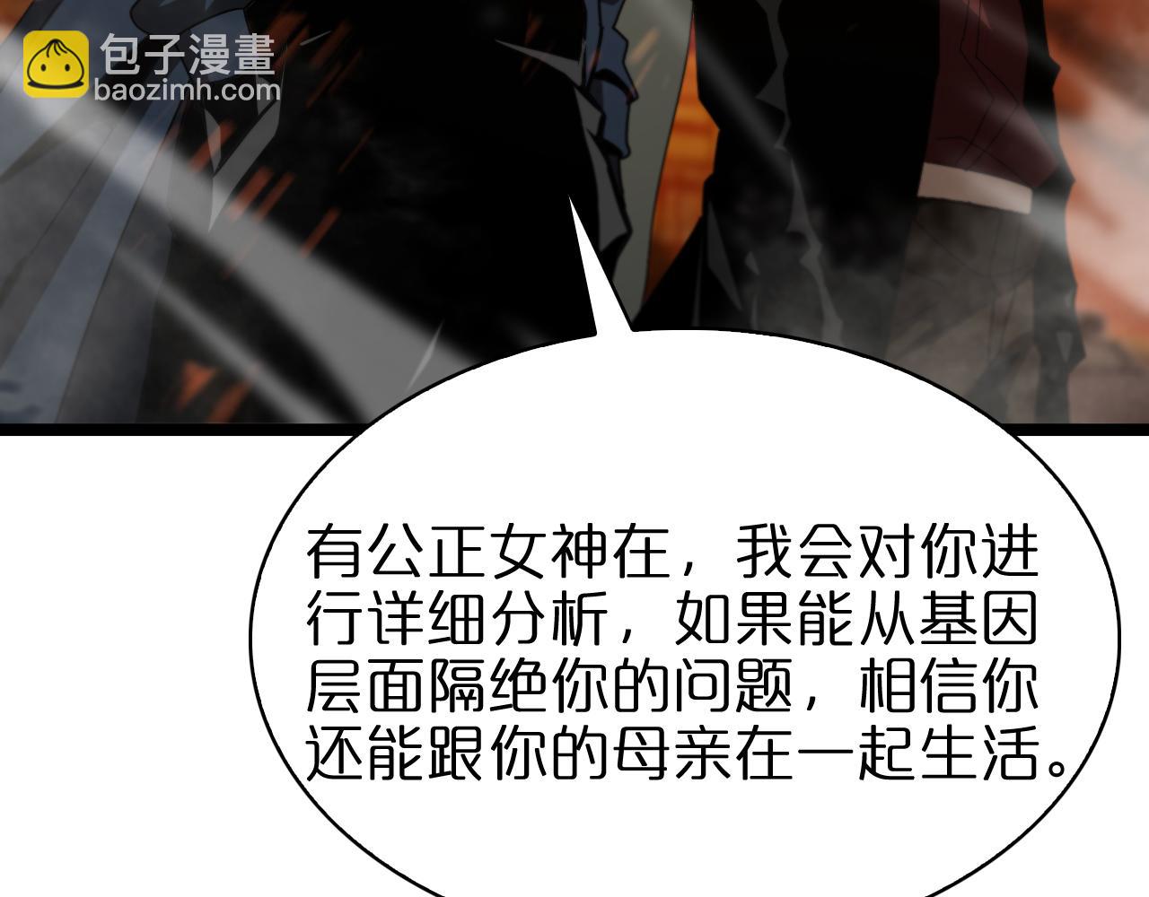 第96话 强大的合伙人149
