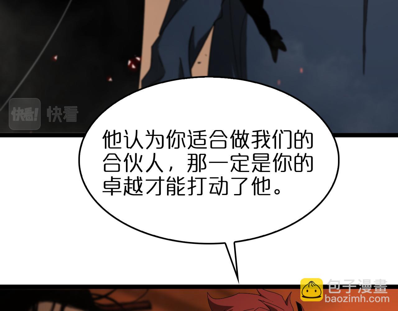 第96话 强大的合伙人15