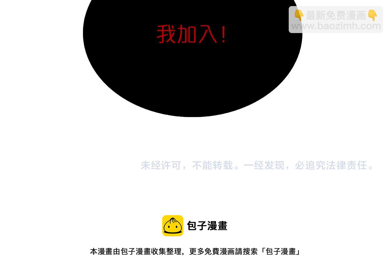 第96话 强大的合伙人166