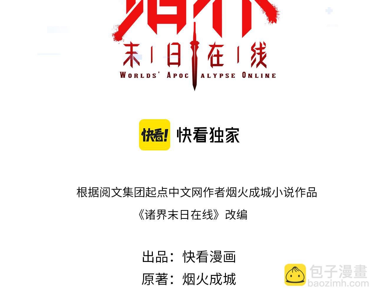 第96话 强大的合伙人2
