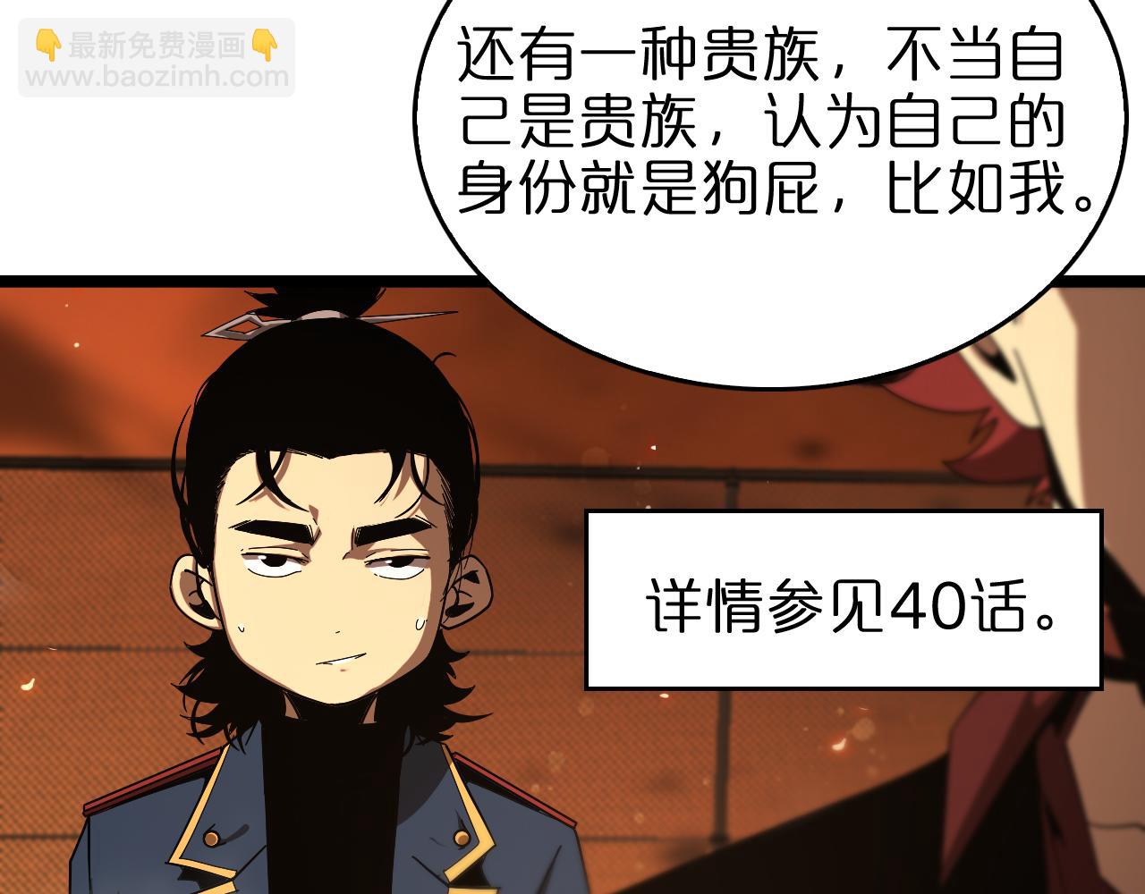 第96话 强大的合伙人23
