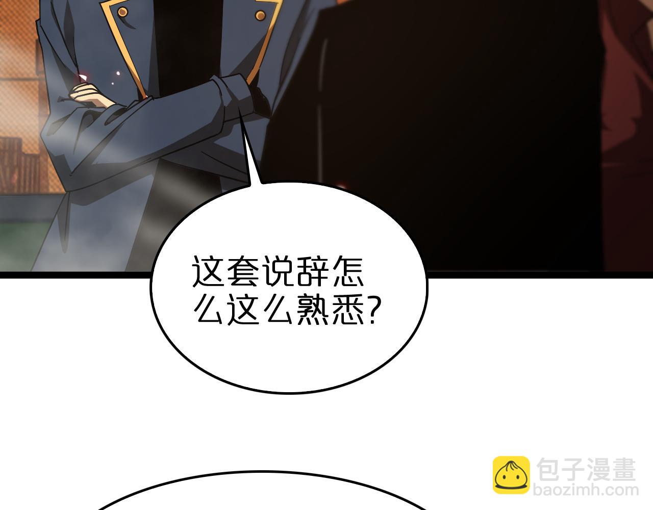 第96话 强大的合伙人24