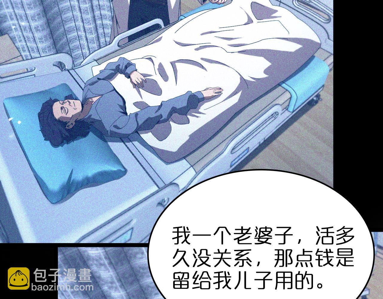 第96话 强大的合伙人67