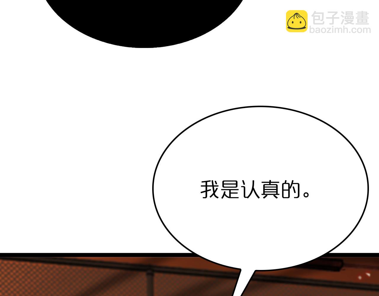 第96话 强大的合伙人7
