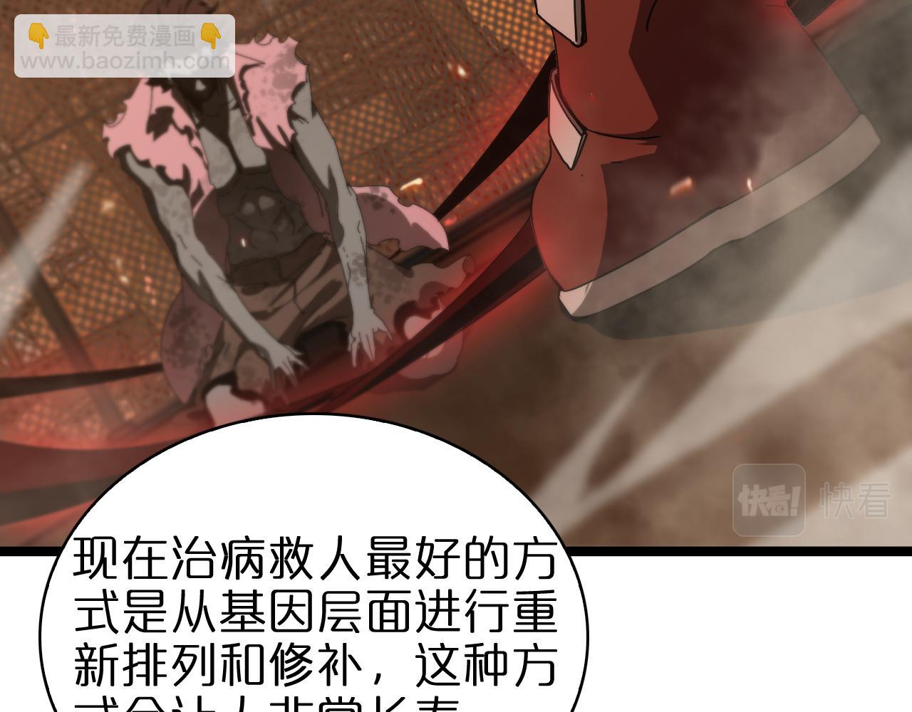 第96话 强大的合伙人96