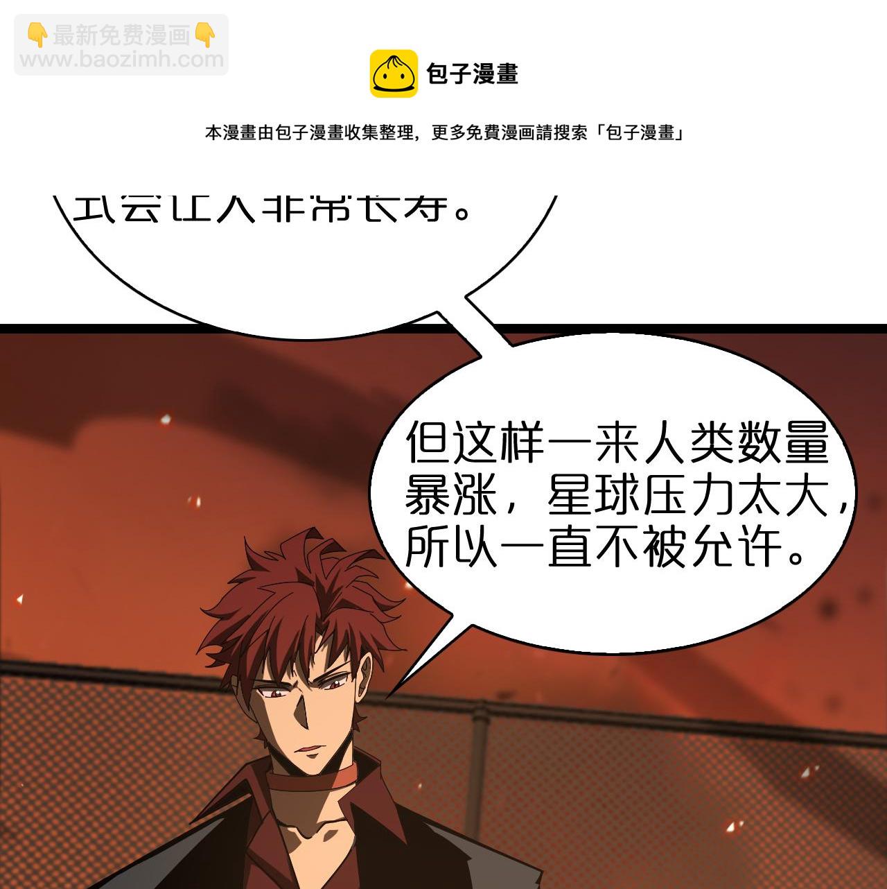 第96话 强大的合伙人97