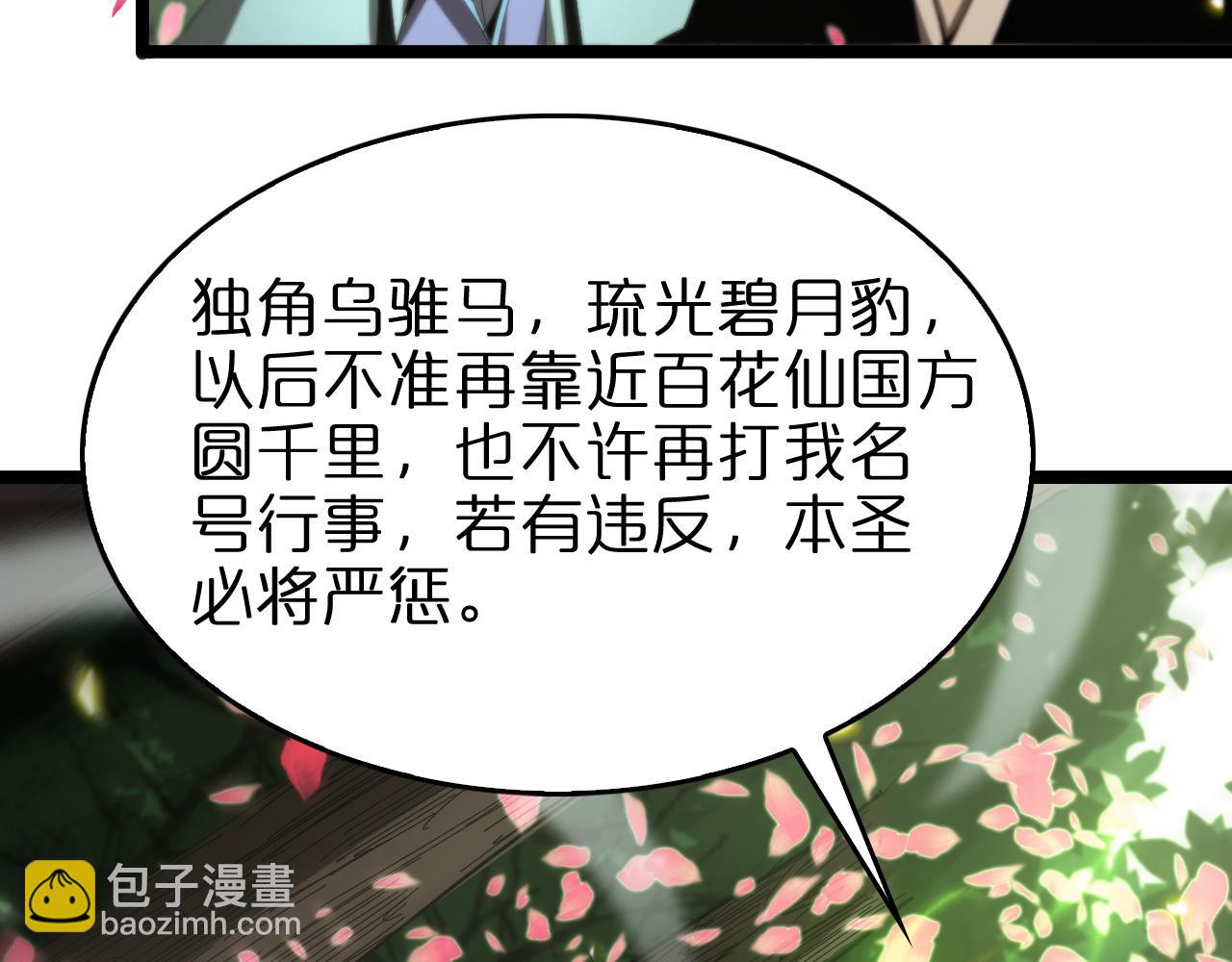 第99话 灵兽110